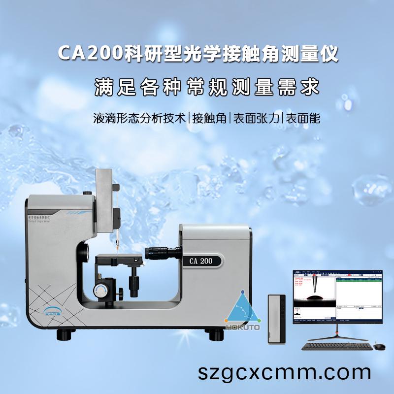 接觸角(jiao)測(cè)(ce)量?jī)x在(zai)油(you)水界(jie)麵張力(li)分析中(zhong)的應(yīng)用
