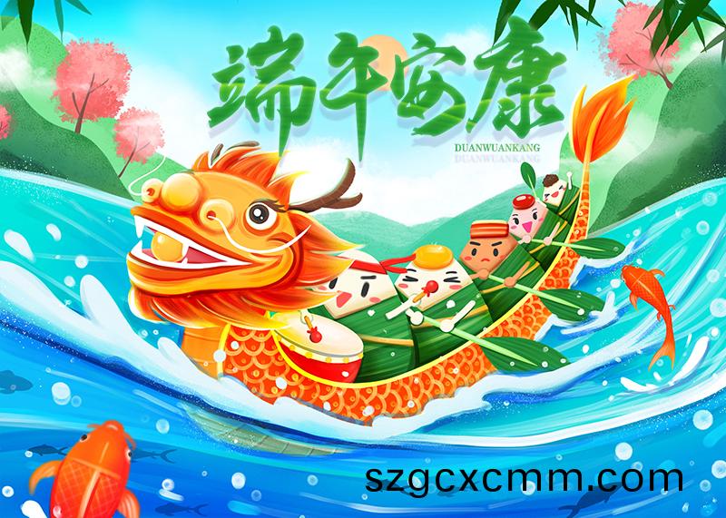 北鬭(dou)儀器(qi)2025年耑午(wu)節(jié)放(fang)假通(tong)知(zhi)