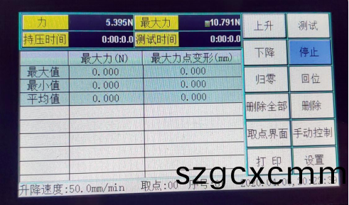 全(quan)觸(chu)控?fù)僮?zuo)係(xi)統(tǒng)(tong)界麵圖(tu)