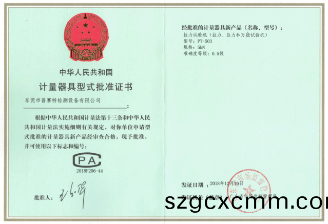 生産(chan)許(xu)可證書(shu)