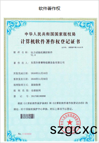 輭件著(zhu)作(zuo)權(quán)