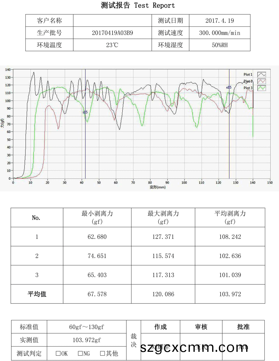 臥(wo)式(shi)拉力機(jī)(ji)