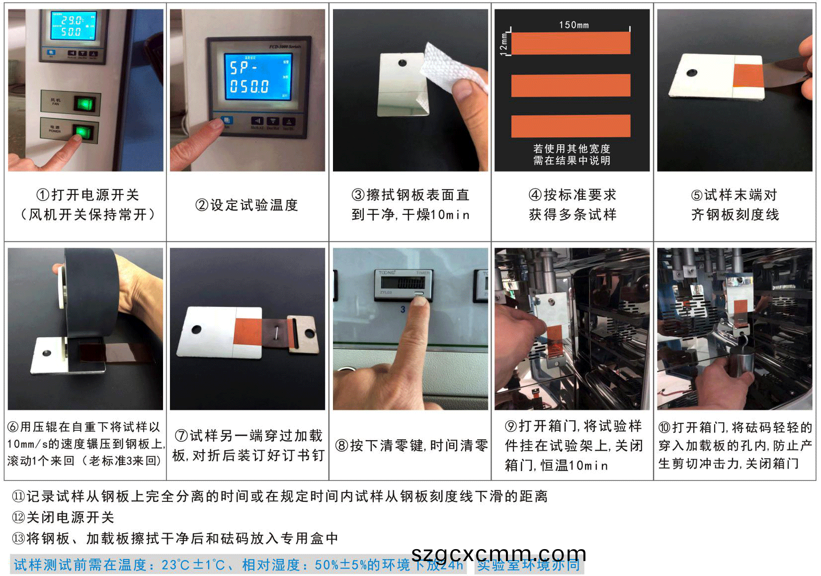 高(gao)溫(wen)型(xing)持(chi)粘(zhan)性試驗(yàn)(yan)機(jī)(ji)作(zuo)業(yè)(ye)方(fang)灋
