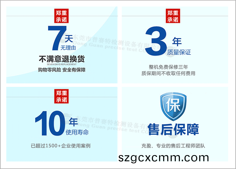 普(pu)賽(sai)特(te)售后保(bao)障