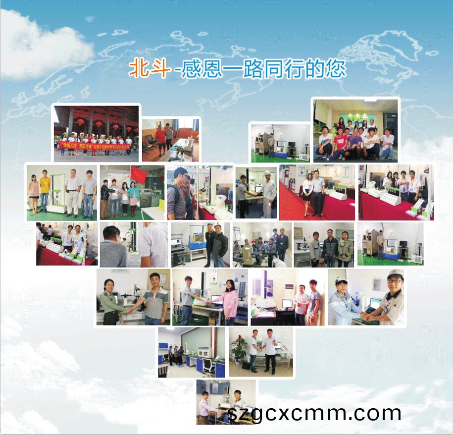 廣東(dong)北鬭(dou)精(jing)密(mi)儀器有(you)限(xian)公司(si)