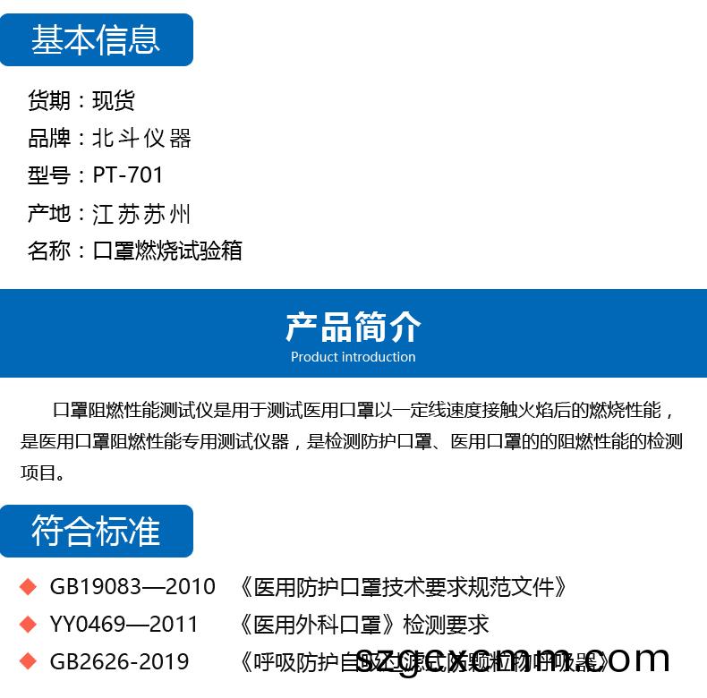 口(kou)罩(zhao)燃(ran)燒機(jī)_03.jpg