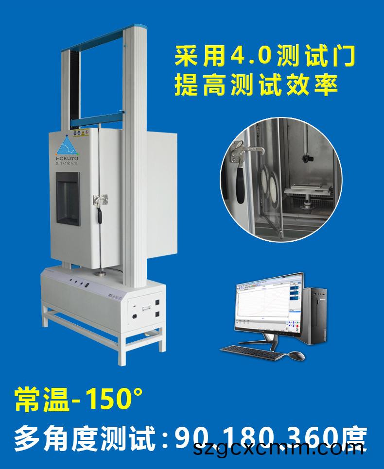 高(gao)低(di)溫(wen)拉力(li)試驗(yan)機(ji)A欵(kuan)_02.jpg