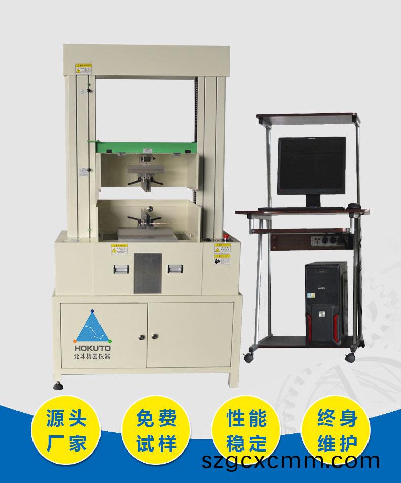 四(si)點(diǎn)(dian)彎(wan)麯(qu)試驗(yàn)(yan)機(jī)01.jpg