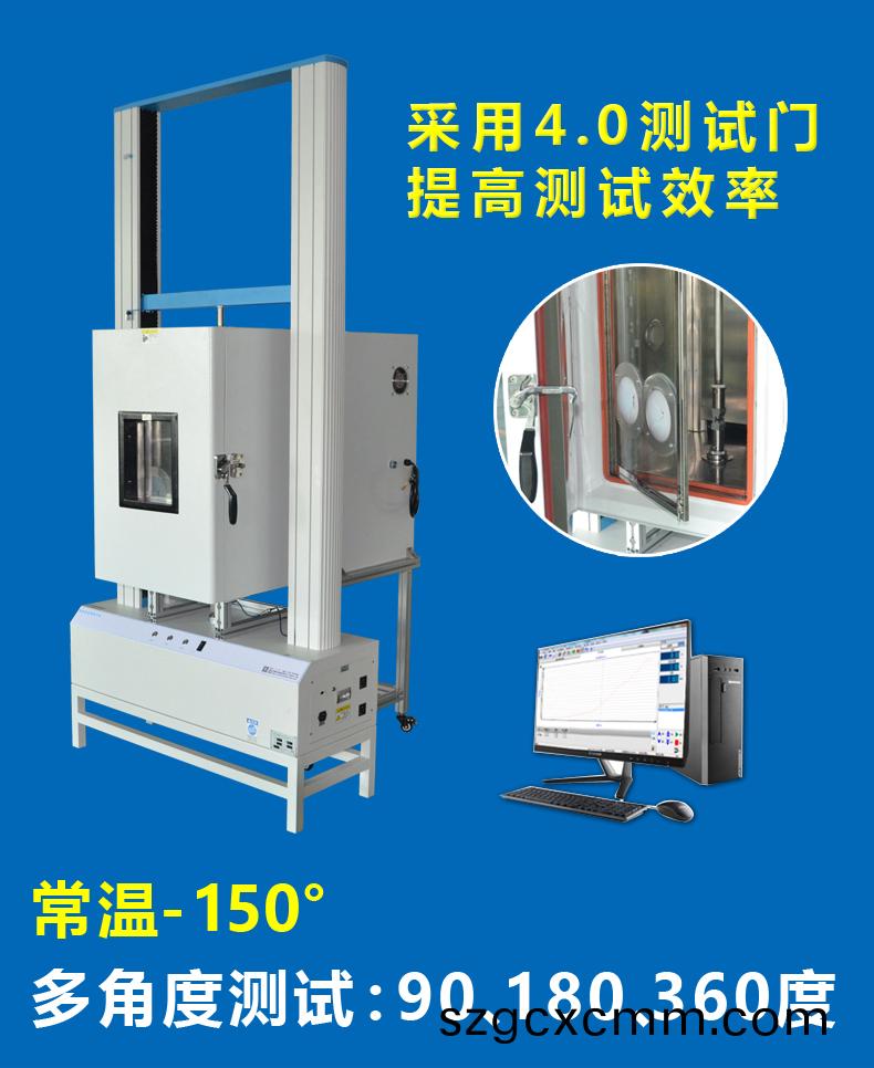 高(gao)低溫拉(la)力試驗(yan)機A欵.jpg