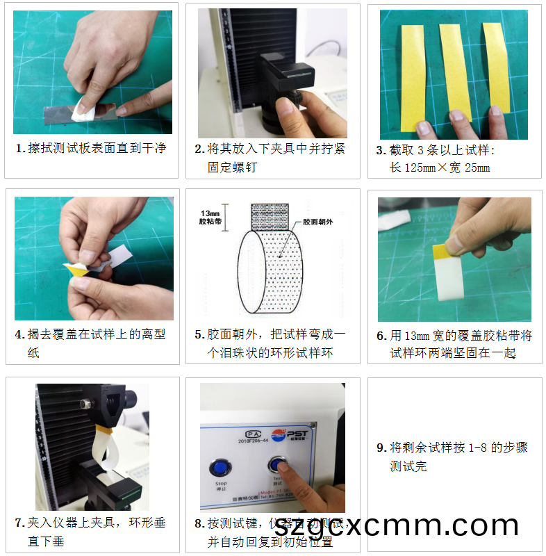 PT-507環(huán)(huan)形(xing)初(chu)粘力(li)試驗(yàn)(yan)機(jī)作業(yè)(ye)方(fang)灋(fa)