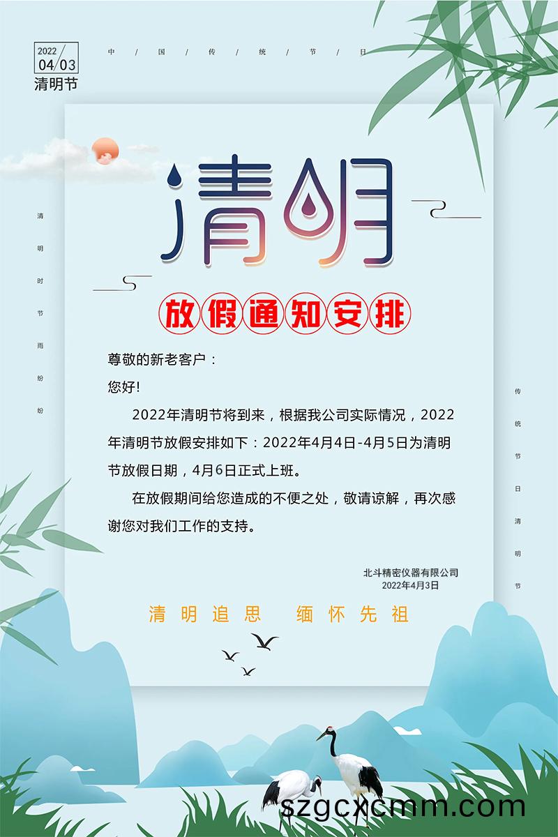 微(wei)信圖(tu)片(pian)_20220403164842.jpg